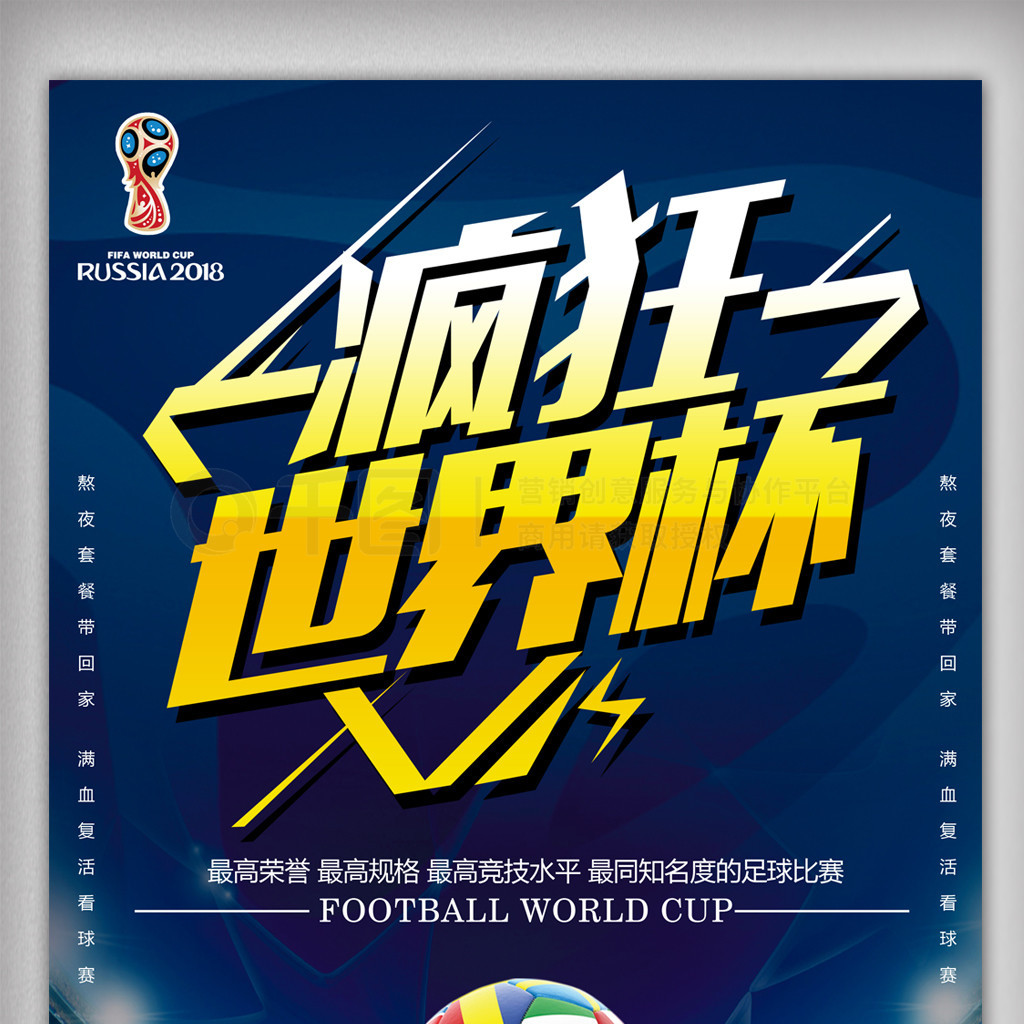 伟大球