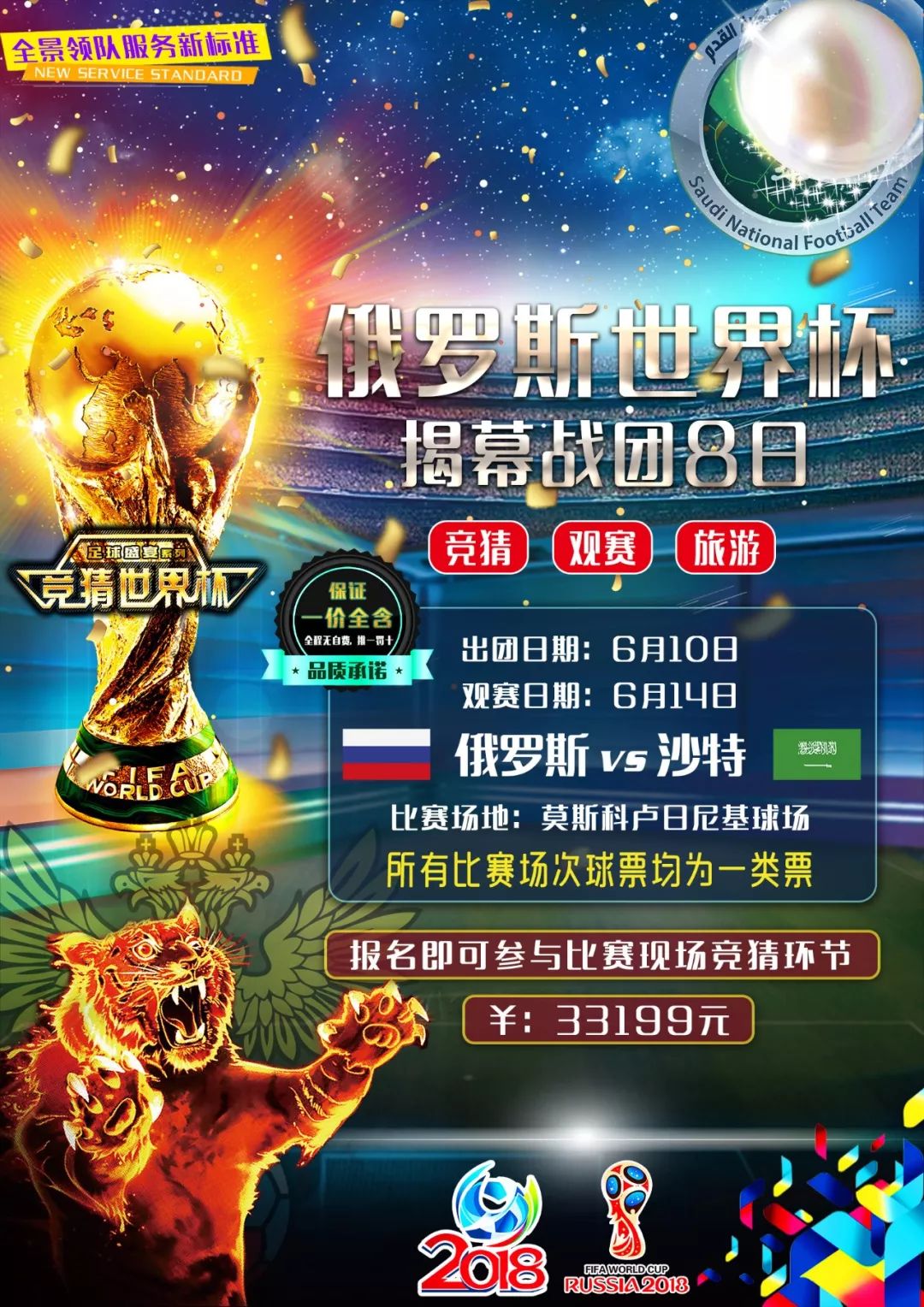 是能通