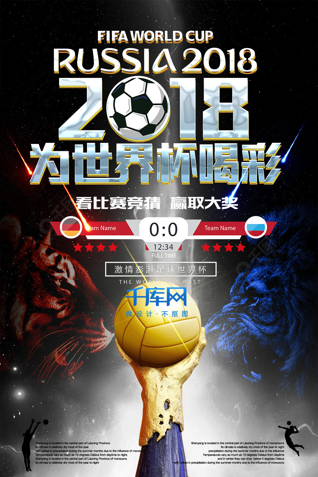 的汗水
