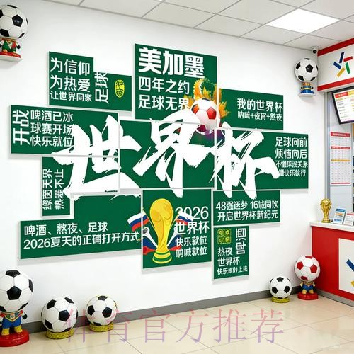 2026世界杯投注规则核心内容介绍 2026世界杯投注规则核心内容介绍