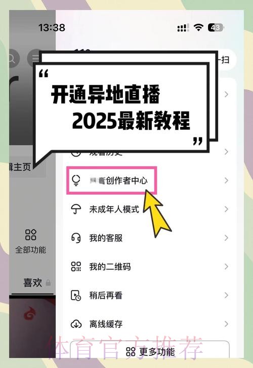 全面指南:获取世界杯直播软件入口地址 全面指南:获取世界杯直播软件入口地址