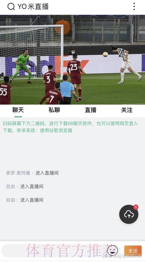 全面指南:获取世界杯直播软件入口地址 全面指南:获取世界杯直播软件入口地址