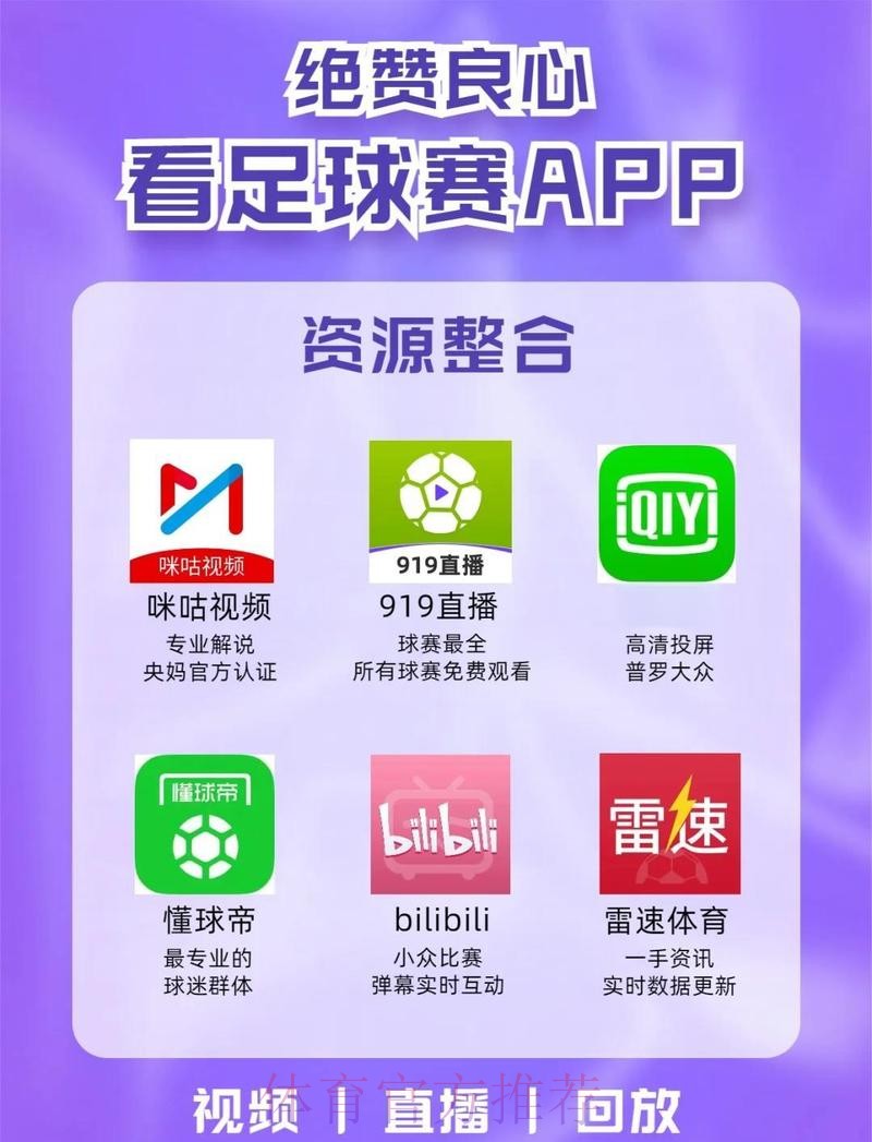 全面指南:获取世界杯直播软件入口地址 全面指南:获取世界杯直播软件入口地址